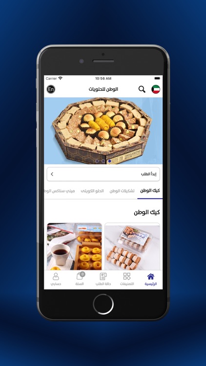 Al Watan Sweets - حلويات الوطن