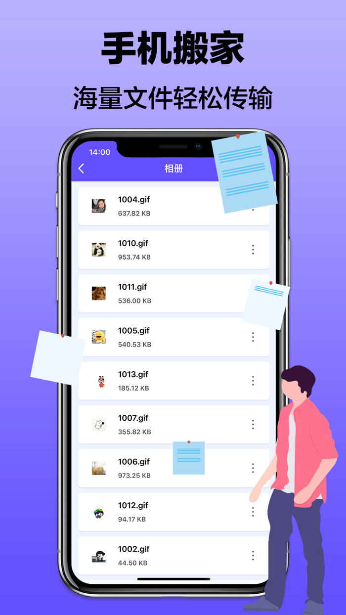 手机克隆-数据一键迁移换机神器