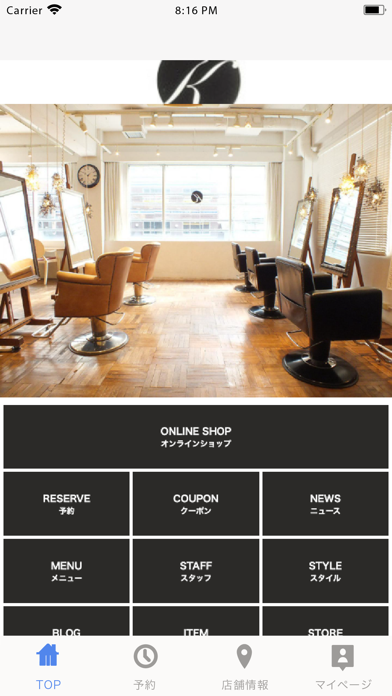 hair salon kette Screenshot