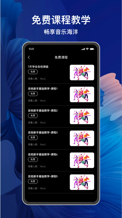 节拍器-钢琴节拍器,节拍器节奏君,节奏器&节拍器pro Screenshot