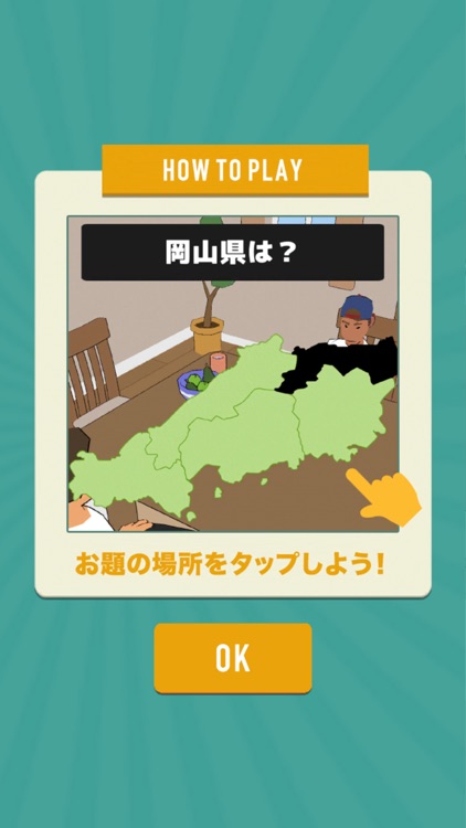 日本地図パズル！