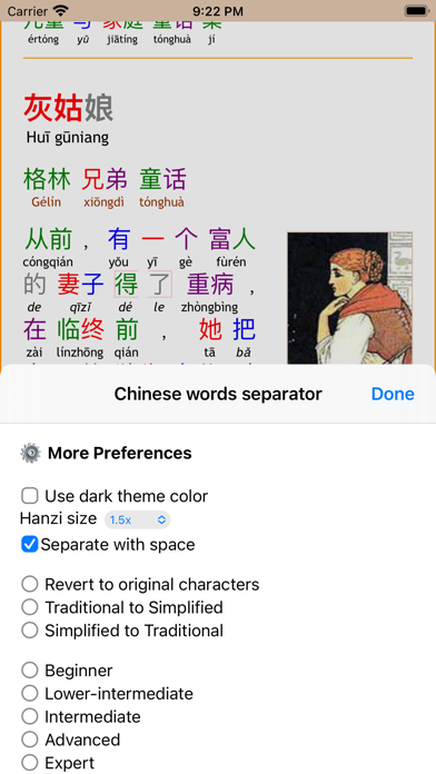 Chinese words separator Screenshot