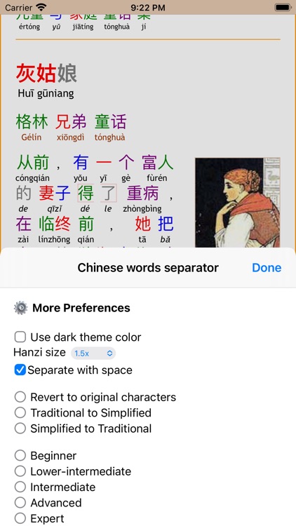 Chinese words separator screenshot-7