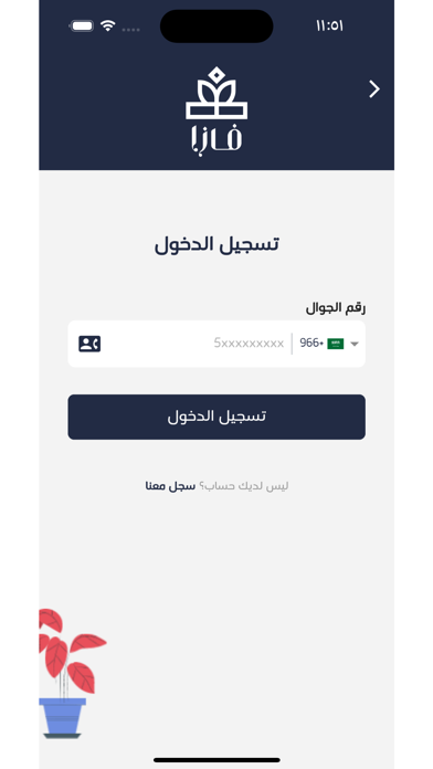 Vaza Gift Screenshot