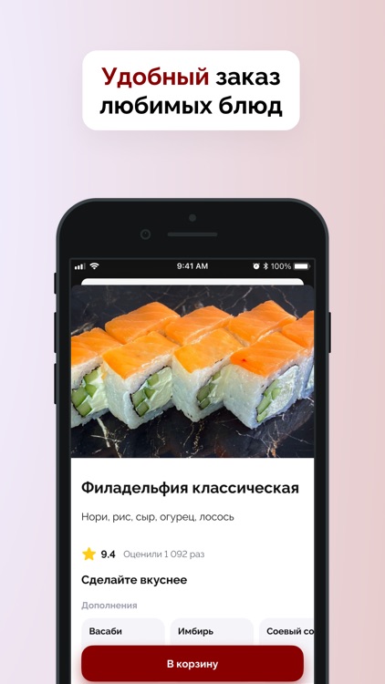 Суши Лэнд - доставка Роллов