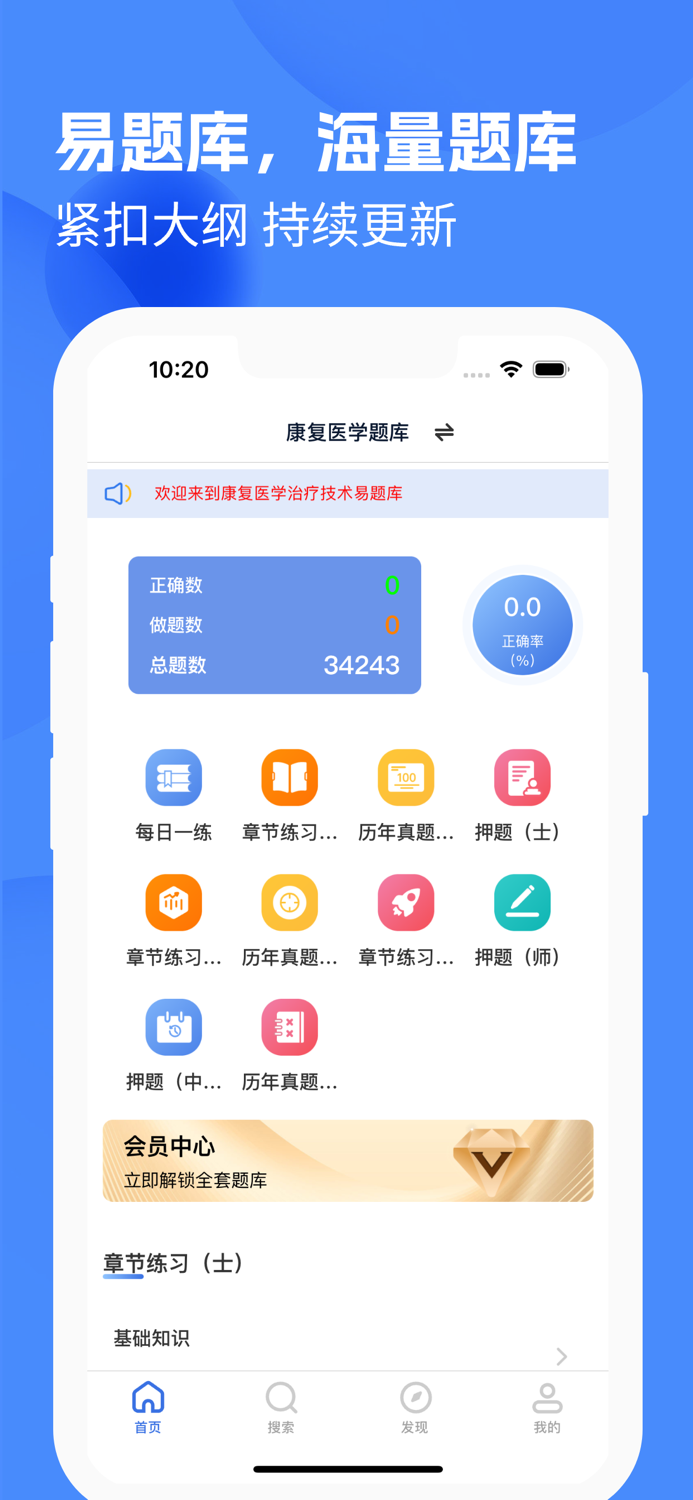 康复医学治疗技术易题库-2025康复医学题库