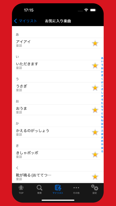 カラオケJOYSOUND screenshot1