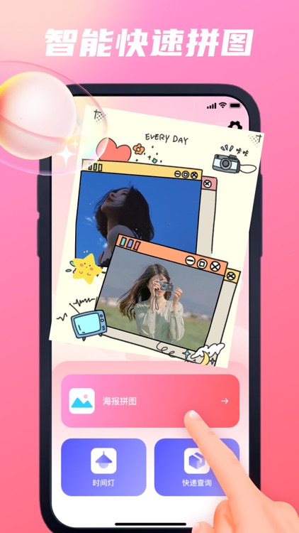 手机拼图-昼湖拼图软件,相册拼图& P图软件