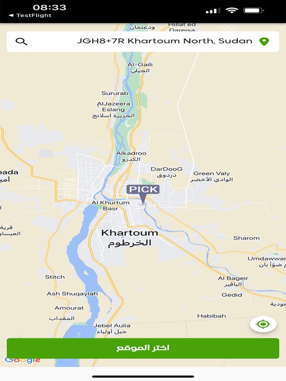 Screenshot #5 pour Dukani دكاني