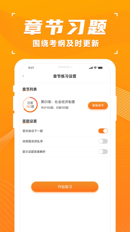 #2. 青题库 (iOS) 由: 大连青谷软件有限公司