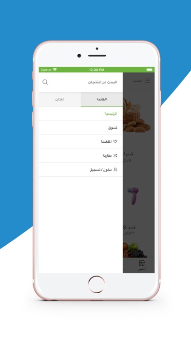 Adel Supermarket Screenshot