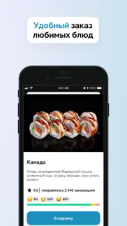 Фишман | Воронеж iphone screenshot 1