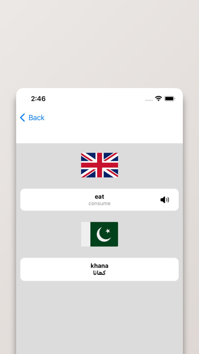 Urdu/English Dictionary Screenshot
