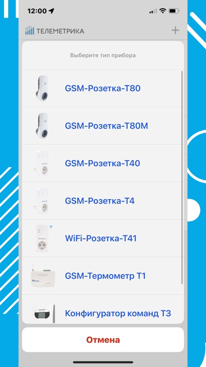 Телеметрика