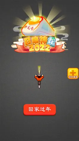 Game screenshot 召唤神龙2022 mod apk