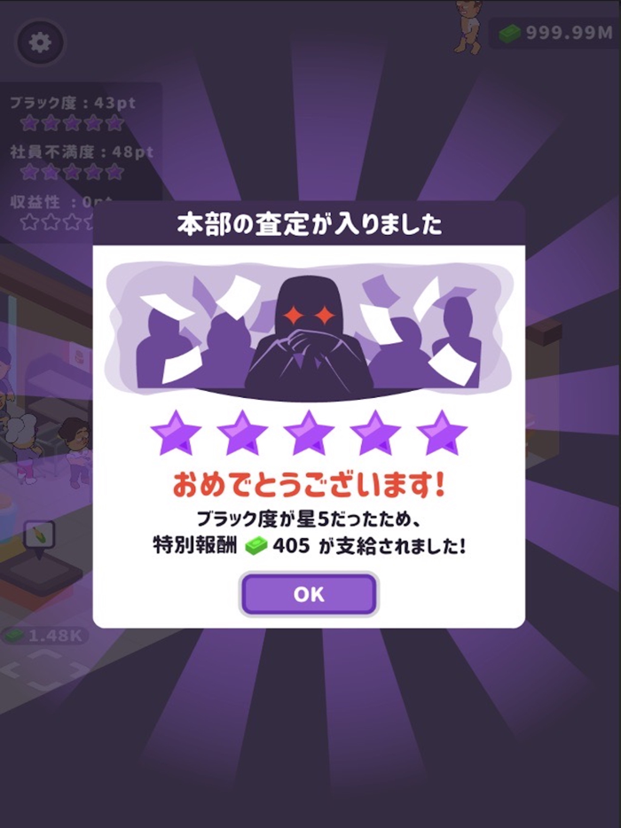 ブラック企業のつくりかた