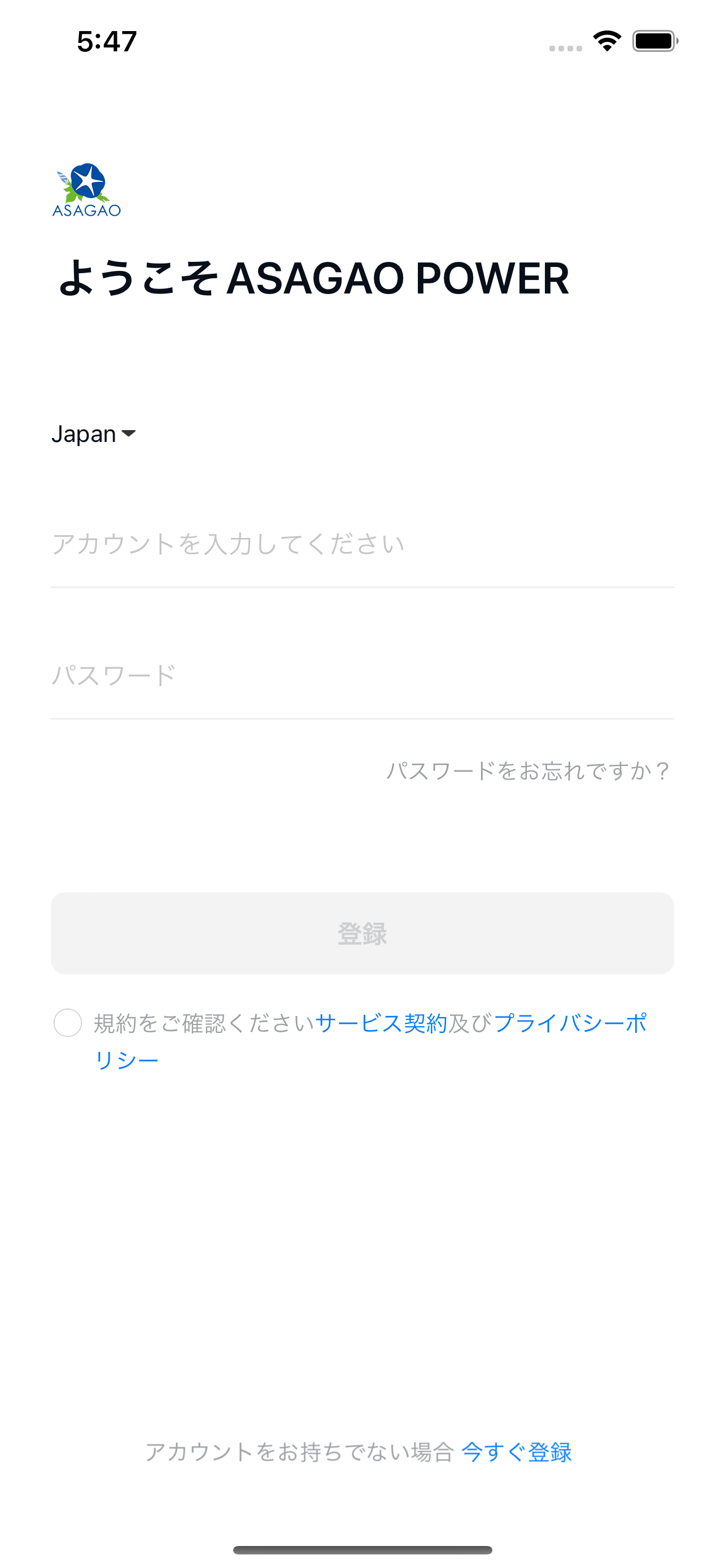 ASAGAO POWER