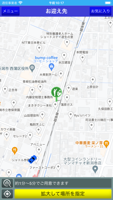 まきタクシー　自動配車アプリ Screenshot