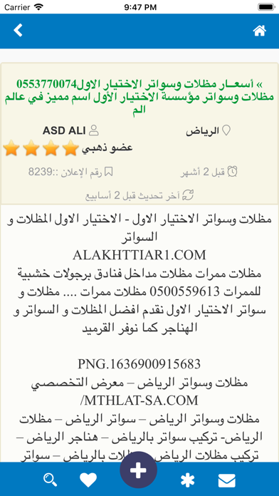 حراج الخليج Screenshot