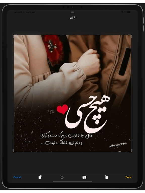 عکس نوشته ساز (فارسی) iPad screenshot 4 - Photo & Video app