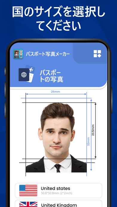 パスポートサイズの写真メーカー - パスポート写真編集者のおすすめ画像2