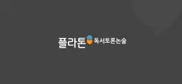 Game screenshot 한솔플라톤 mod apk