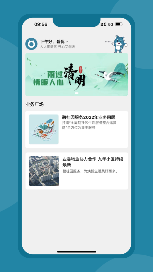碧优 (iOS) 由: Liaoning Bianlidian Technology Co., Ltd 碧优 (iOS) 由: Liaoning Bianlidian Technology Co., Ltd
