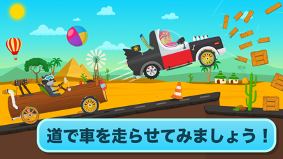 車で子供のためのレース-ゲーム 車 子供 2+のおすすめ画像1