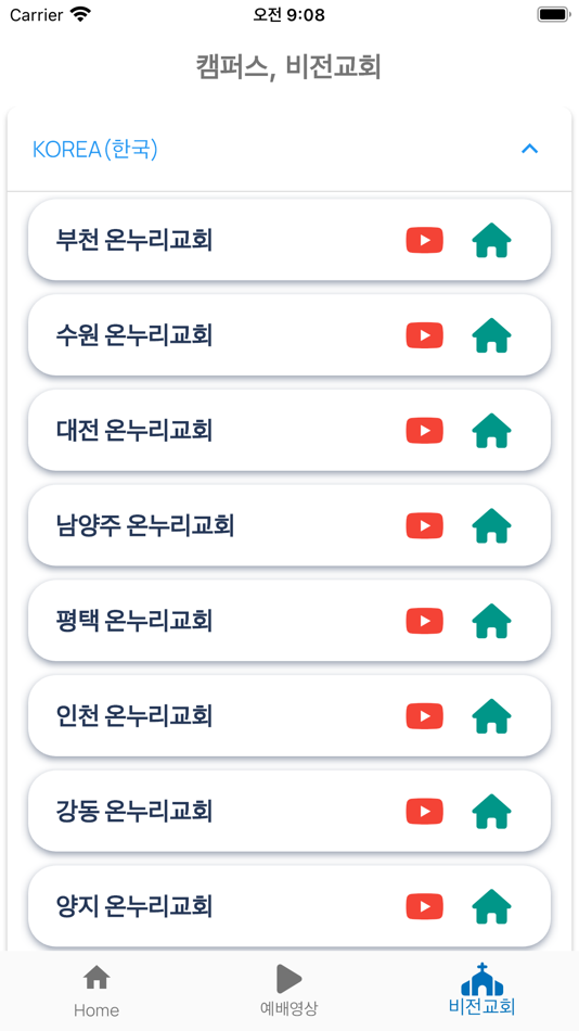 #5. 온누리교회앱 (iOS) 由: onnuri church