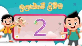 Game screenshot Hapan - Kids Sinhala Learning hack