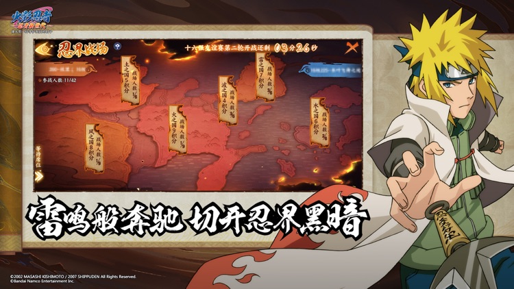 火影忍者：忍者新世代 screenshot-4