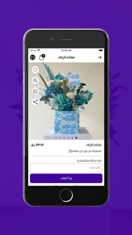 Lavender لافندر screenshot-4