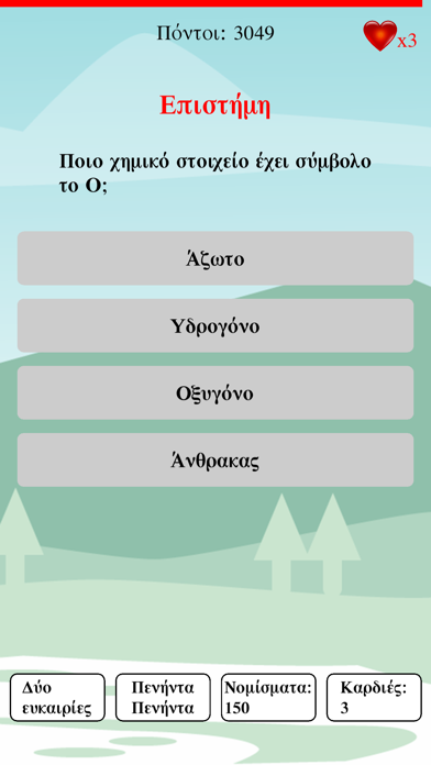 Κουίζ Γνώσεων 2022 QuizMeta Screenshot