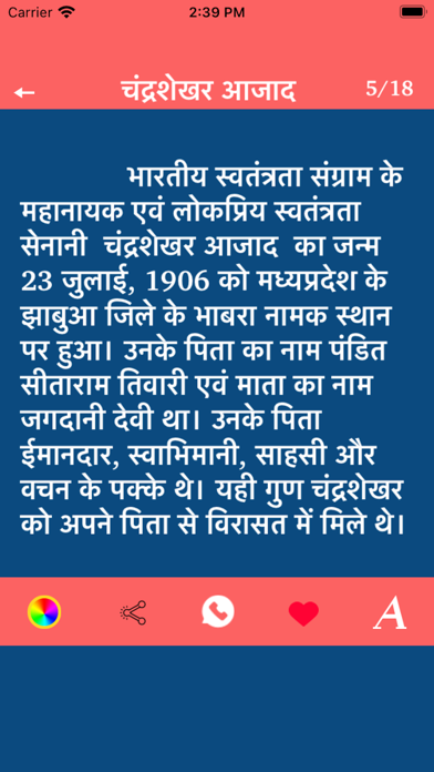 Hindi Essay Stories Kahaniya Screenshot