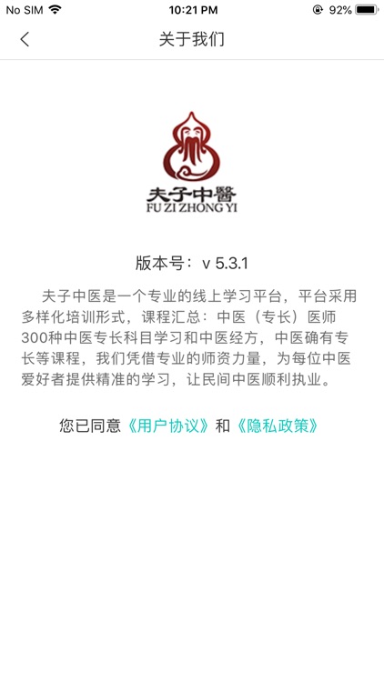 夫子中医 screenshot-3