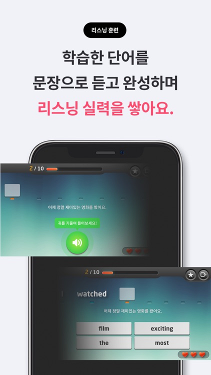 워드맥스 - 영단어, 리스닝, 스피킹, 영어회화 screenshot-4