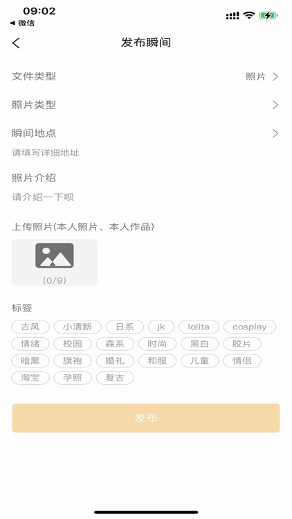 约拍宝 screenshot-9