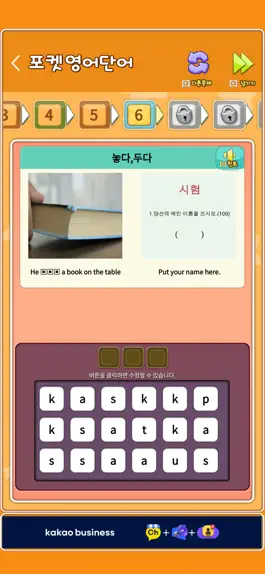 Game screenshot 포켓영어단어 hack