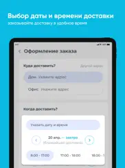 Аква Вива Екатеринбург айпад изображения 1