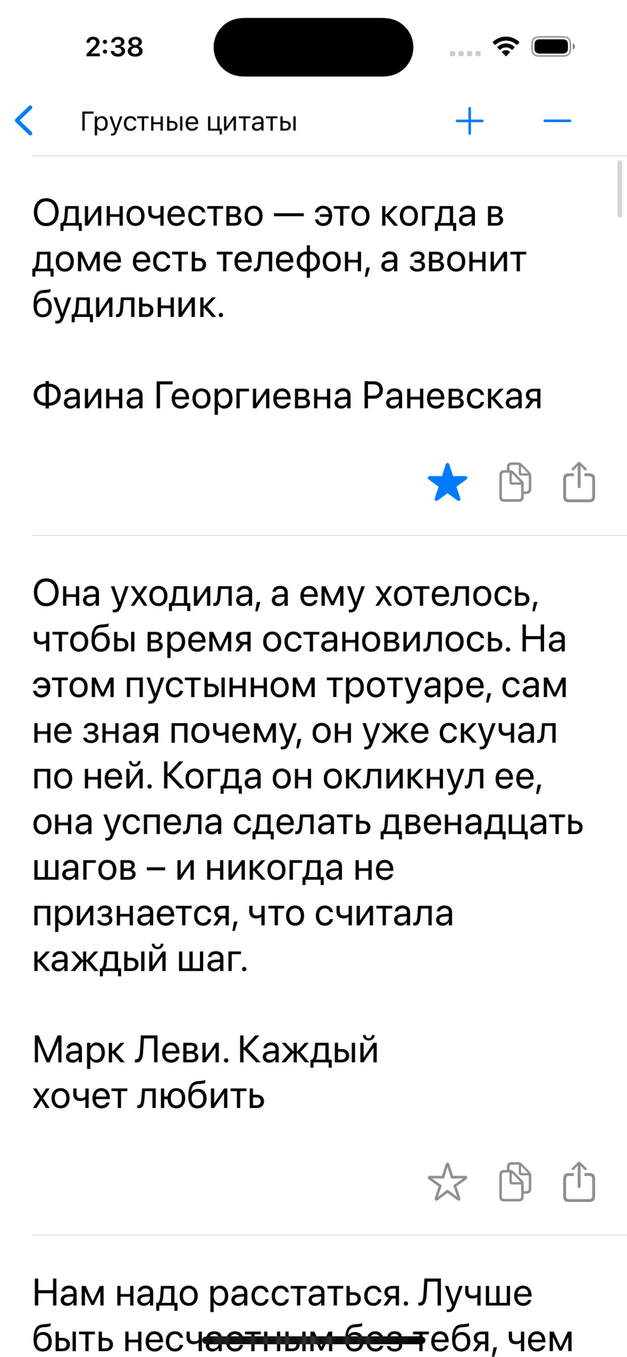 Афоризмы и цитаты
