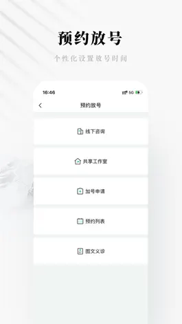 Game screenshot 快问健康医生端 hack