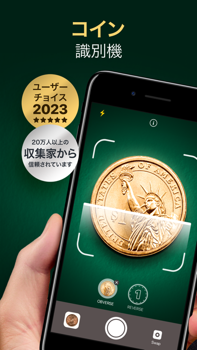 Coin ID: コイン 識別 アプリのおすすめ画像1