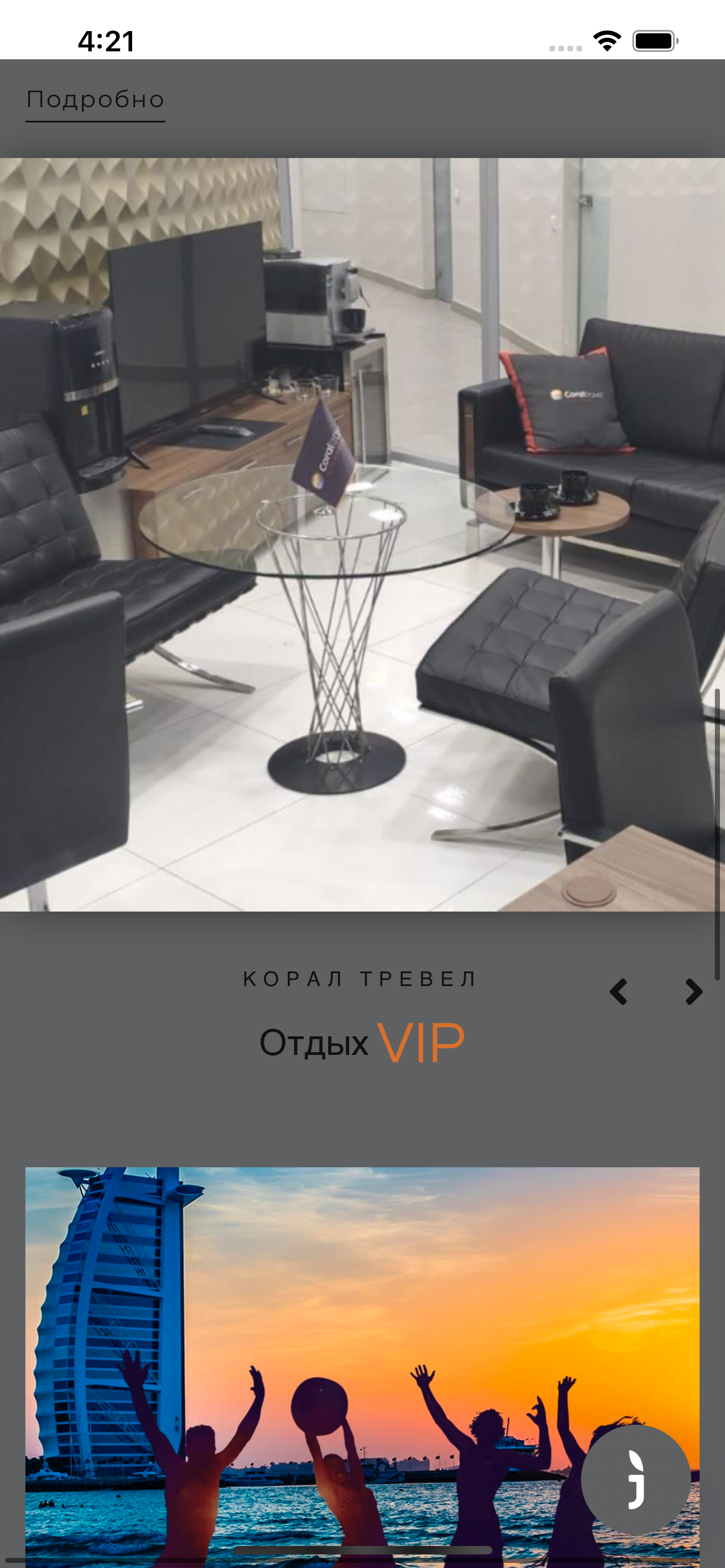 Coral Travel Elite Service