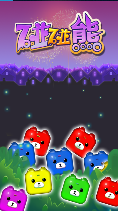 Screenshot #2 pour Pop Bear