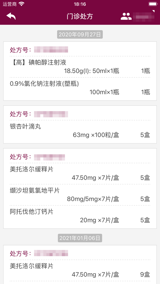 #9. 阜外深圳医院 (iOS) 게시자: 中国医学科学院阜外医院