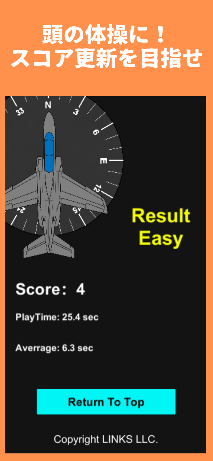 戦闘機リアルテクニック【ポジション判定】