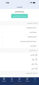 المنزل الساطع | تسوق اونلاين screenshot #6 for iPhone