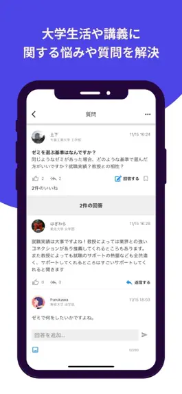 Game screenshot 大学生のための情報交換SNS Union -学生＆教員用 apk