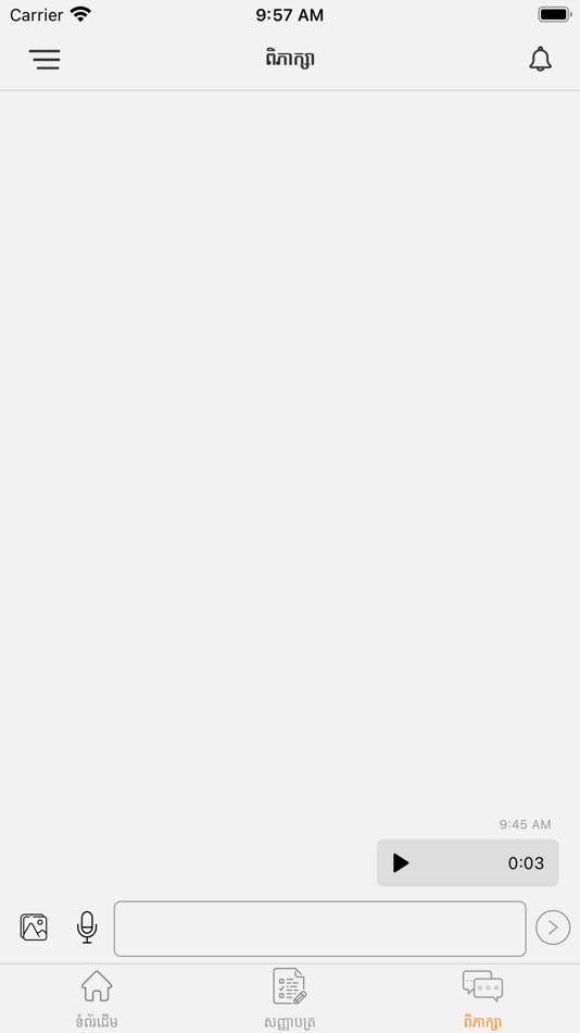 #5. Agent E-Learning (iOS) 来自: E-SCHOOL CAMBODIA