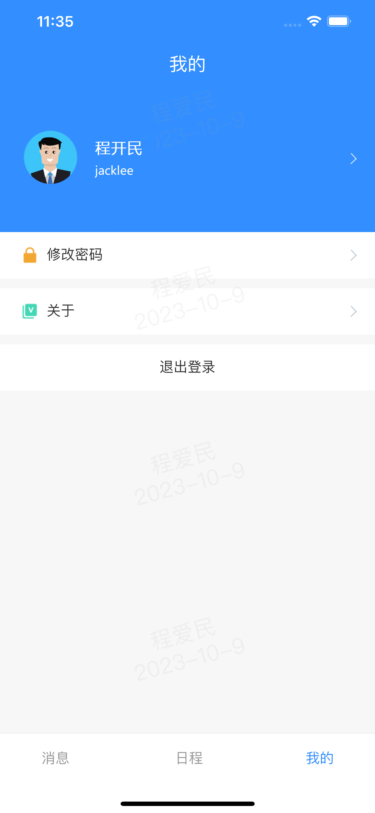 爱德云协同